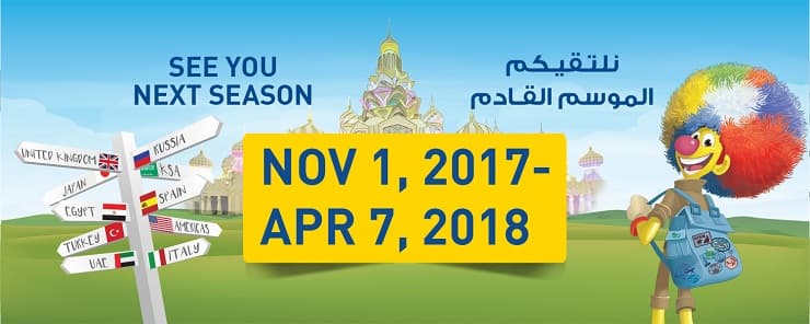 Setup Business 22nd Global Village Dubai