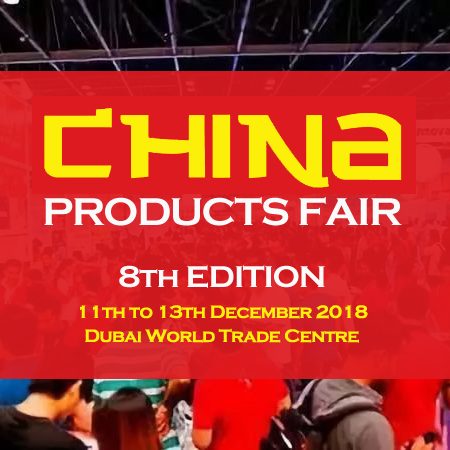 China products fair 2018 start soon China products fair 2018 start soon