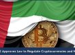 UAE Approves Law to Regulate Cryptocurrencies and NFTs