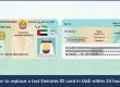 Replace Lost Emirates ID in UAE